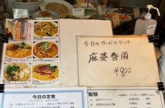 人生で初めて「刀削麺（とうさくめん）」食うけど
