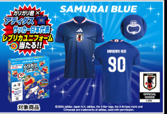 ◆朗報！◆ガリガリくん「ソーダ味」日本代表ユニフォームパッケージ発売！