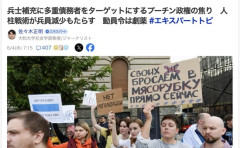 【朗報】ロシア、多重債務者の入隊で最大1000万ルーブル（2180万円）の免除へ