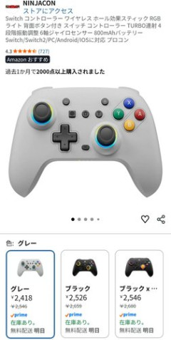 【朗報】ゲームのコントローラーで今チョイスするならSwitch2のプロコン2がベスト