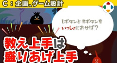 「ゲームが下手な人はチュートリアルを読んでない」→「だってチュートリアルって面白くないから、そりゃ飛ばすよ。上手くなりたいわけじゃない」→大論争になる