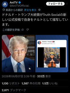 ドナルド・トランプ「ごめん、俺