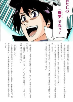 【BLEACH】バンビちゃんのバイタリティ凄いと思う