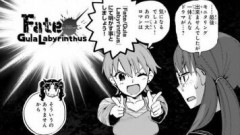 『Fate/EXTRA CCC Fox Tail』第78話感想　遠坂リンとラニ＝Ⅷが自らのサーヴァントと再会するひと時の夢「Fate/Gula Labyrinthus」
