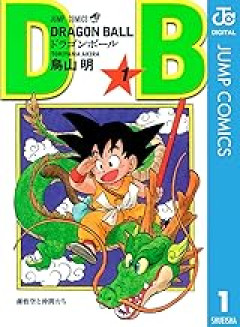 「二発以上当てた漫画家の最高峰」←これ意見分かれるよな