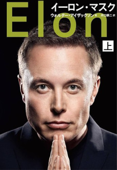 【朗報】イーロン・マスク「20年後、人間が働かなくても良い世界になってる」