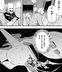 逆にガンダムがやりそうにない事って？
