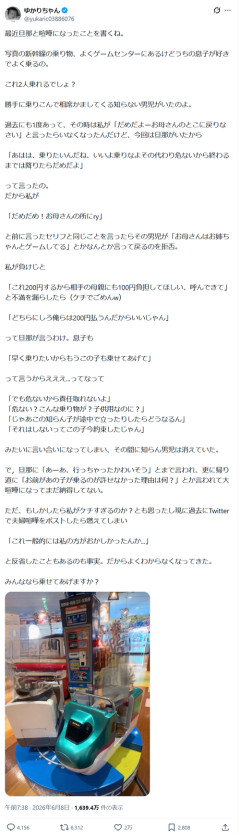 【悲報】母親、ゲーセンで起きた「ある出来事」が原因で旦那と大喧嘩になるｗｗｗｗｗ