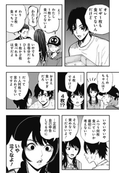 【申告】なんだよこの漫画ｗｗｗ【注意】