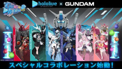 【朗報】ガンダムとホロライブのコラボ、なぜかガノタに受け入れられるwww