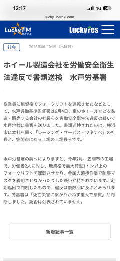【悲報】アルミホイールメーカー「RSワタナベ」のモノづくり動画、視聴者から労基違反のツッコミ多数