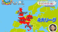 【画像】日本のテレビ局、とんでもないヨーロッパ地図を放映してしまう
