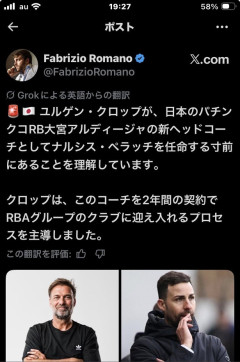 【速報】元リバプール監督のクロップにロマーノ砲がキターｗｗｗｗｗｗｗ