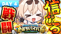 【NO.1マイクラファイターいろは】戦闘を信じろ！マイクラ玄人っぽい思考で挑む風真いろは