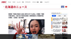 【旭川女子高生殺害】検察「内田梨瑚被告は女子高生を『制裁』のために全裸させただけのため無期懲役には当たらない」