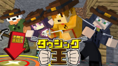 【激アツ】日常組がマインクラフトで繰り広げる予測不能な宝探し！！「深夜に見れない叫び声」ぺいんと しにがみ クロノア トラゾー