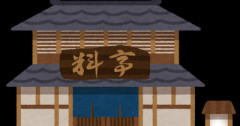 毎晩近所の料亭で刺身（1万円）持ち帰りしてるんやけど