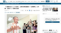 【辺野古転覆】玉城デニー沖縄県知事、やっと遺族noteを見て「ご遺族の仰る通り」と述べる