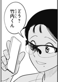 【サンキューピッチ】47話 感想...こいつ何なんだよ