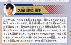 【悲報】ワンピース、サッカー日本代表全員に好きなワンピースキャラを語らせる