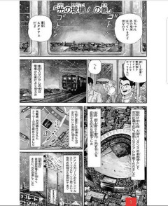 【悲報】こち亀の少年時代とかいう超絶ハズレ回ｗｗｗｗｗｗｗｗｗｗ