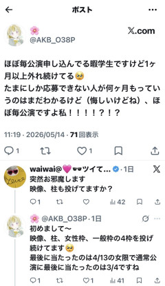 【朗報】女オタさん「AKB48劇場 毎公演申し込んでるが当たらない！一ヶ月以上ハズレてる」→女性優遇はない模様？