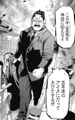 【ゴールデンカムイ】序盤の強キャラ