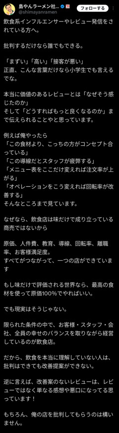 【悲報】批判レビューされたラーメン屋、ブチキレ発狂し客を出禁にするｗｗｗｗ