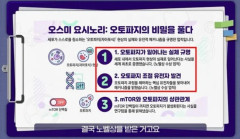 韓国人「日本発のノーベル賞研究が証明した『細胞掃除システム』が変形タンパク質を除去しアルツハイマーを防ぐ可能性‥」→「これが黄金の習慣」