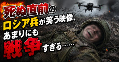 【動画】死ぬ直前のロシア兵が笑う映像、あまりにも戦争すぎる……