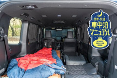 【悲報】車中泊ブームとかいうよく分からないブーム