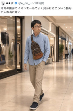 【悲報】まんさん「イオンモールでよく見るこういうおじさんファッションガチで無理」（※画像あり）