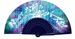 【遊戯王情報】「セリフ扇子（天城カイト）」実物画像