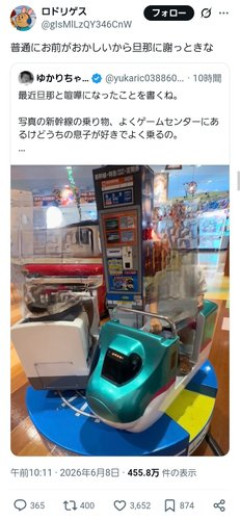 【悲報】母親「ゲーセンで息子が乗り物で遊ぼうとしたら知らんガキが相乗りしてきた！ちゃんと金払え！」