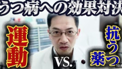 【朗報】運動しまくったら鬱病なおってワロタwwwwwwwwwwwwwwwwww