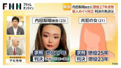 【速報】内田梨瑚被告さん、懲役27年を求刑される・・・・・・・・・