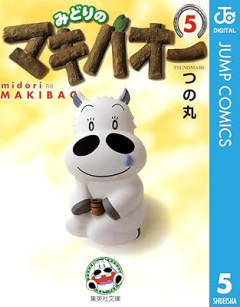 マキバオー、駄馬かと思いきや普通に良血だった