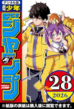 【悲報】少年ジャンプ、若干暗黒感が漂い始めるｗｗｗｗ