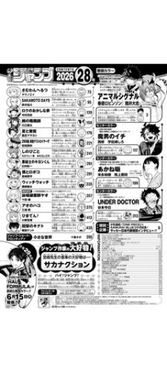 【悲報】少年ジャンプさん、ガチで若干暗黒感が漂い始めるｗｗｗｗｗｗｗｗｗｗ