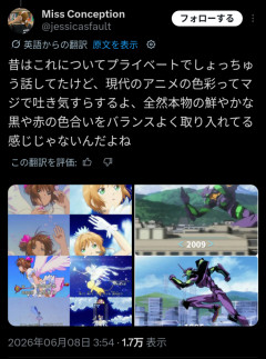 【画像】外人「最近のアニメの色彩設計が酷すぎん？」