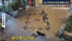 宇都宮中心部にクマ､新たな情報が複数 目撃の宇都宮大学峰キャンパスでは姿確認されず 再び市街地に出たか