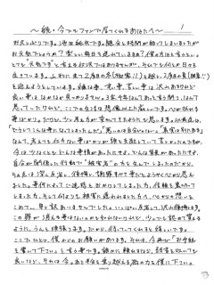 【悲報】特殊詐欺で実刑判決の俳優・声優、長文でお気持ち表明するｗｗｗｗ
