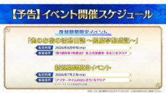 【FGO】「雀のお宿の活動日誌～閻魔亭繁盛記」の復刻では何らかの追加要素も期待してしまうマスターたち