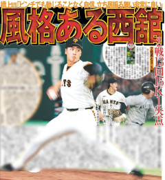 巨人・西舘(23ドラ1) 防御率0.69 奪三振率10.38　率直な感想