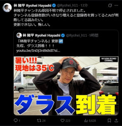 ◆悲報◆任期解説者林陵平氏のYoutubeチャンネル、何の手違いか垢BANされてしまう…かきいれ時なのに