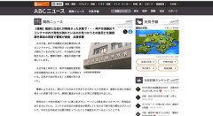 【兵庫】腹部と左目に刃物刺さった状態　コンテナの内で男性が倒れているのが見つかりその後死亡