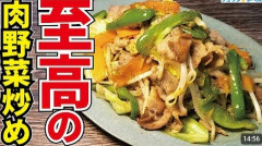 【朗報】ワイ(22)、『肉野菜炒めダイエット』によってわずか3ヶ月間で15kgのダイエットに大成功ｗｗｗ