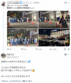 オートバックス駐車場で違法改造車の検問→「お客さんを警察に売るなんて」←「改造してなければ問題ないのでは？」「違法車両オーナーは客じゃないんで」　ボコボコに…