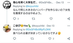 【悲報】Xの既婚者さんの愚痴垢、ガチでヤバすぎる・・・・・・・・・