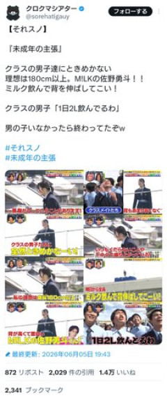 【悲報】女の子「クラスの男子にときめかない！身長180cmが理想！」←大炎上